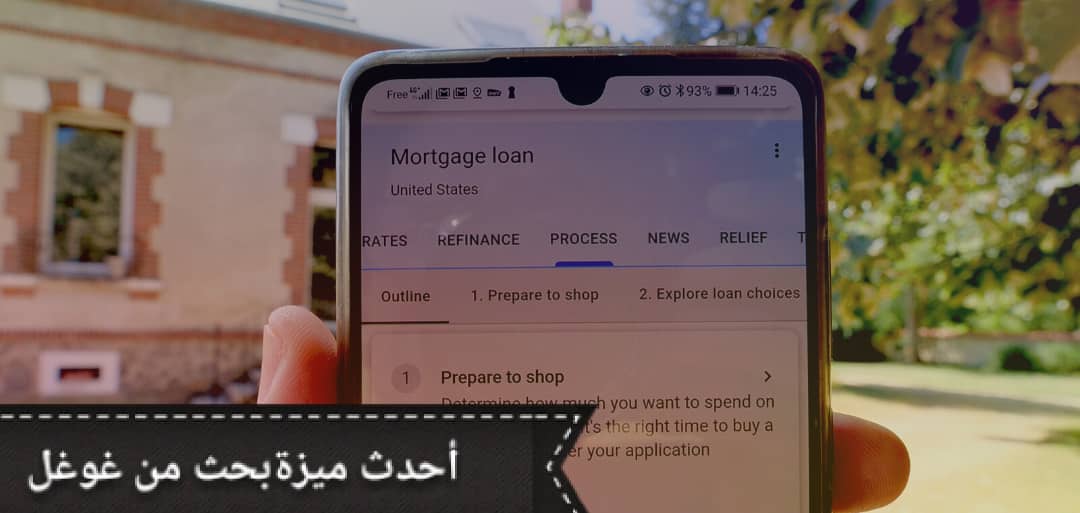 أحدث ميزة بحث من Google تساعدك على شراء منزل