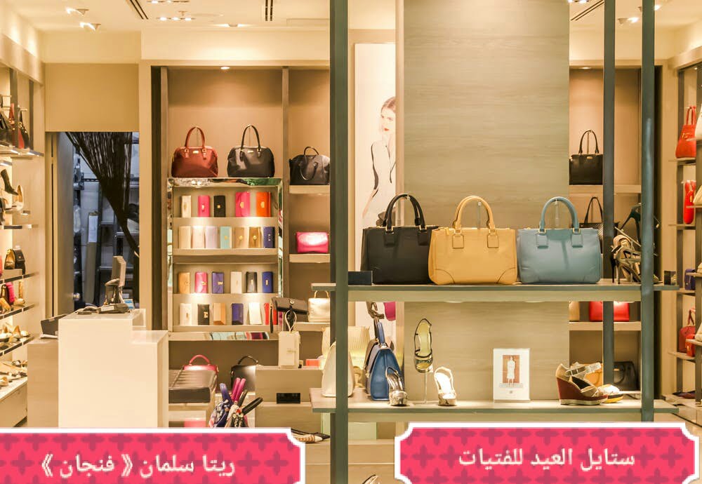 أحدث تنسيقات ملابس العيد لجميع الفتيات