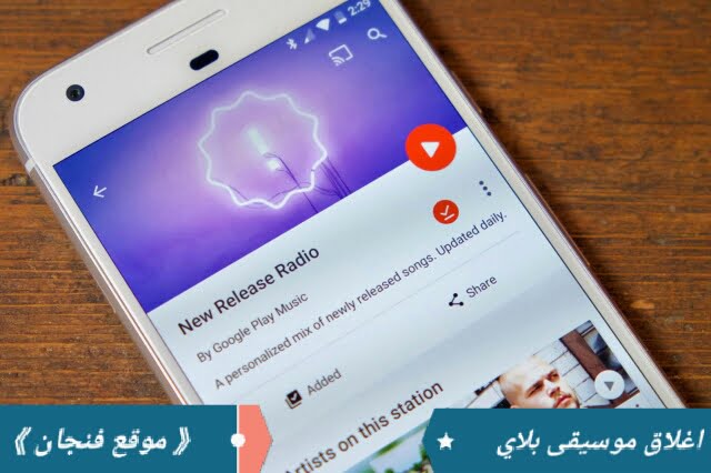 جوجل ستبدأ بإغلاق موسيقى Google Play في ديسمبر القادم