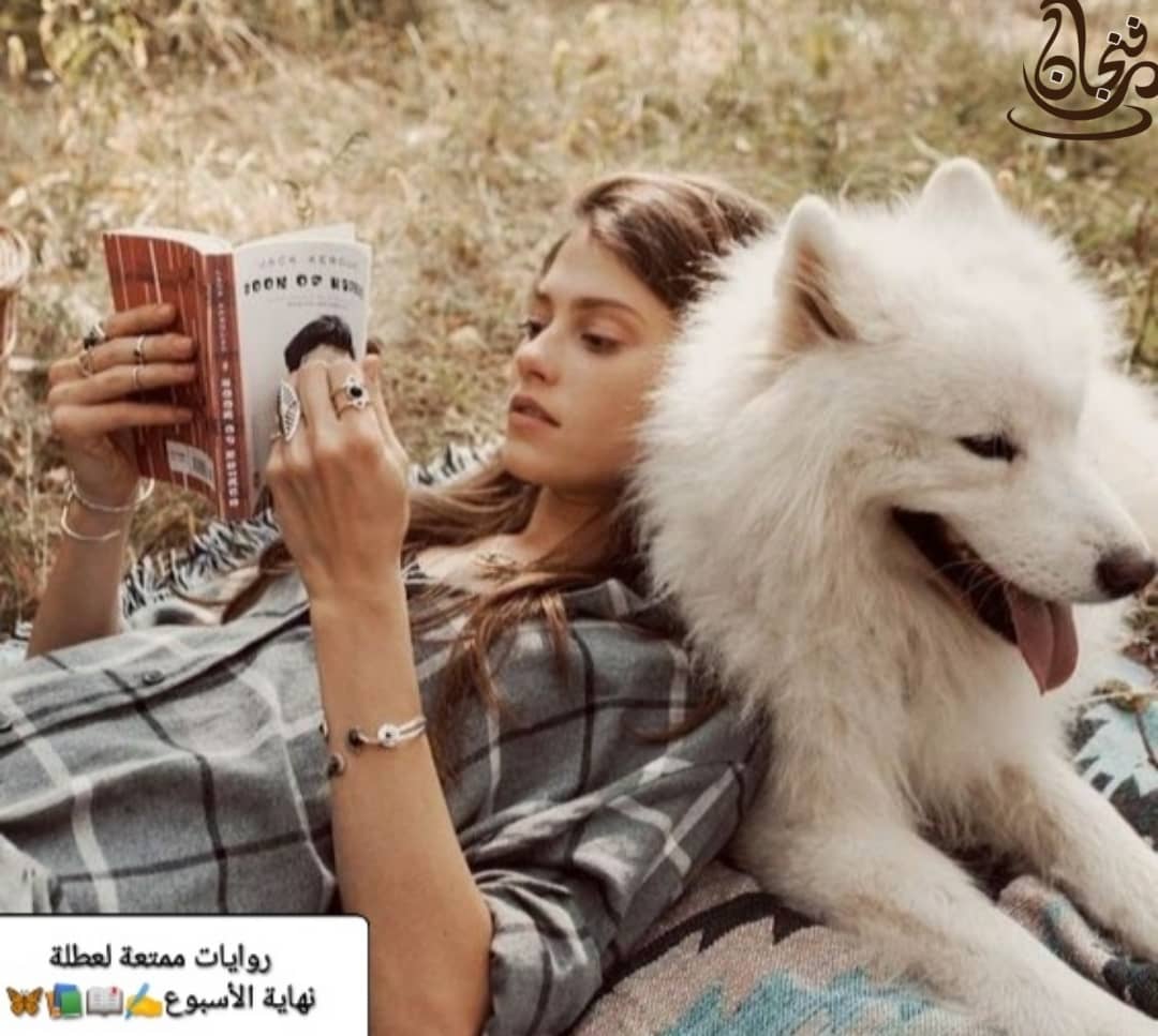 روايات ملهمة لعطلة نهاية الأسبوع