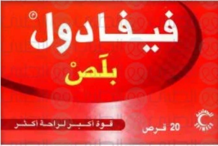 فيفادول بلس