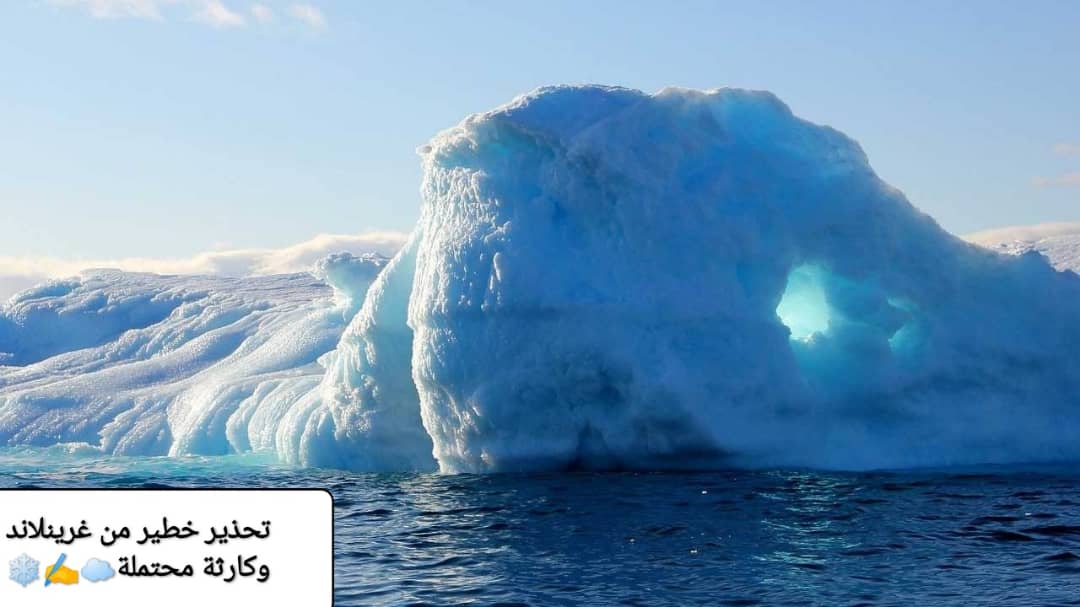 تحذير خطير من غرينلاند وكارثة محتملة