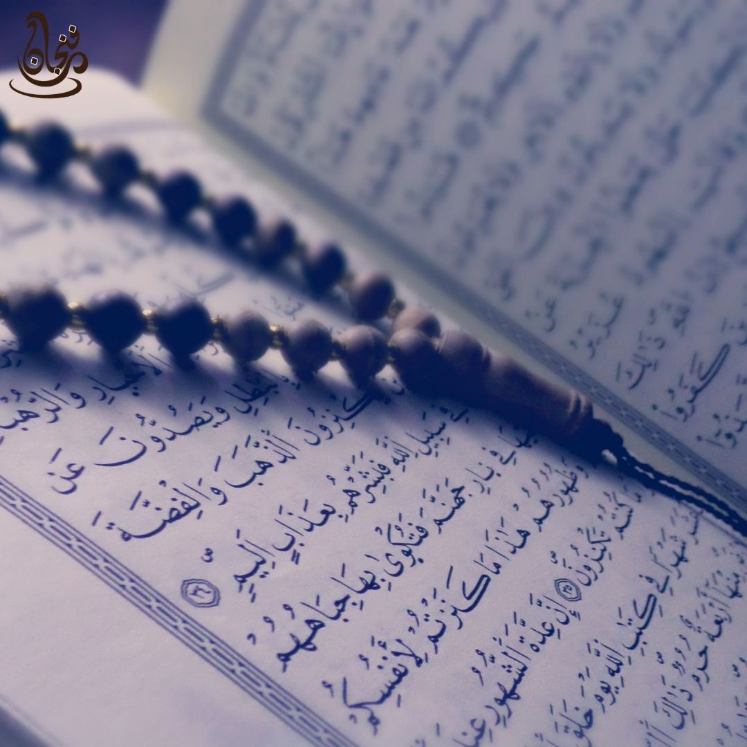 جميع آيات الدعاء في القرآن الكريم
