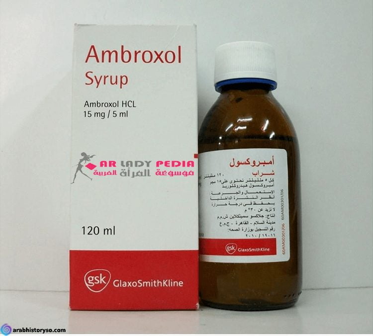 امبروكسول الأدوية الحالة للبلغم Ambroxol