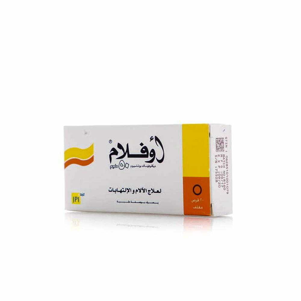 اوفلام مسكن للآلام OFLAM 50MG GRANULES