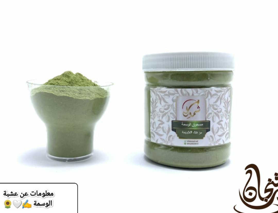 معلومات عن عشبة الوسمة