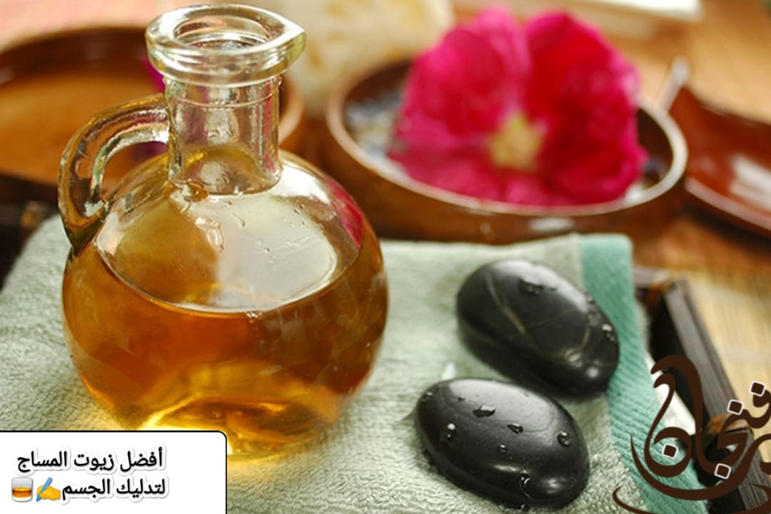 أفضل زيوت المساج لتدليك الجسم