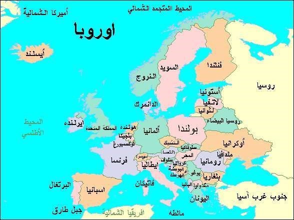 دول قارة أوروبا