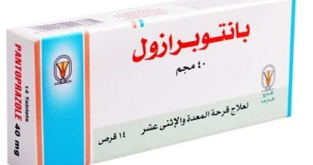 بانتوبرازول Pantoprazole أدوية القرحة الهضمية
