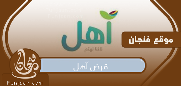 عودة قرض المنزل |  احصل على 60 الف ريال من بنك التنمية الاجتماعية بدون فوائد