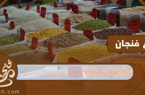 طبخ البرغل .. وصفات مميزة لطبخ البرغل والكينوا
