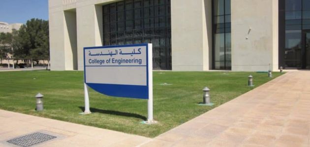 كلية الهندسة جامعة قطر