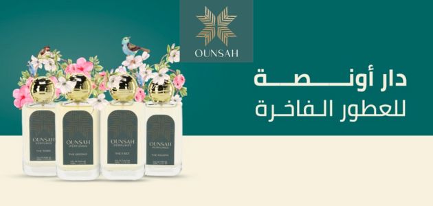 متجر أونصة للعطور الفاخرة Shop for luxury ounsah perfumes