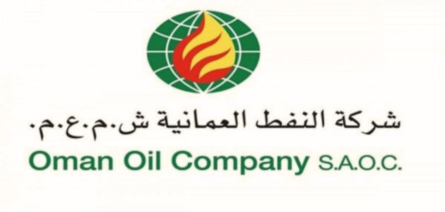 شركة النفط العمانية Oman Oil Company