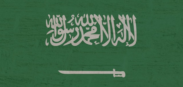 saudi culture ثقافة السعودية