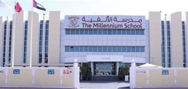 مدرسة الألفية دبي