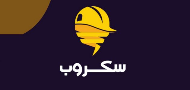 تطبيق سكروب للصيانة المنزلية في السعودية