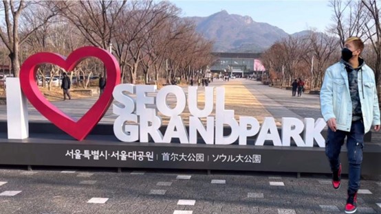 منتزه سيول الكبير - Seoul Grand Park