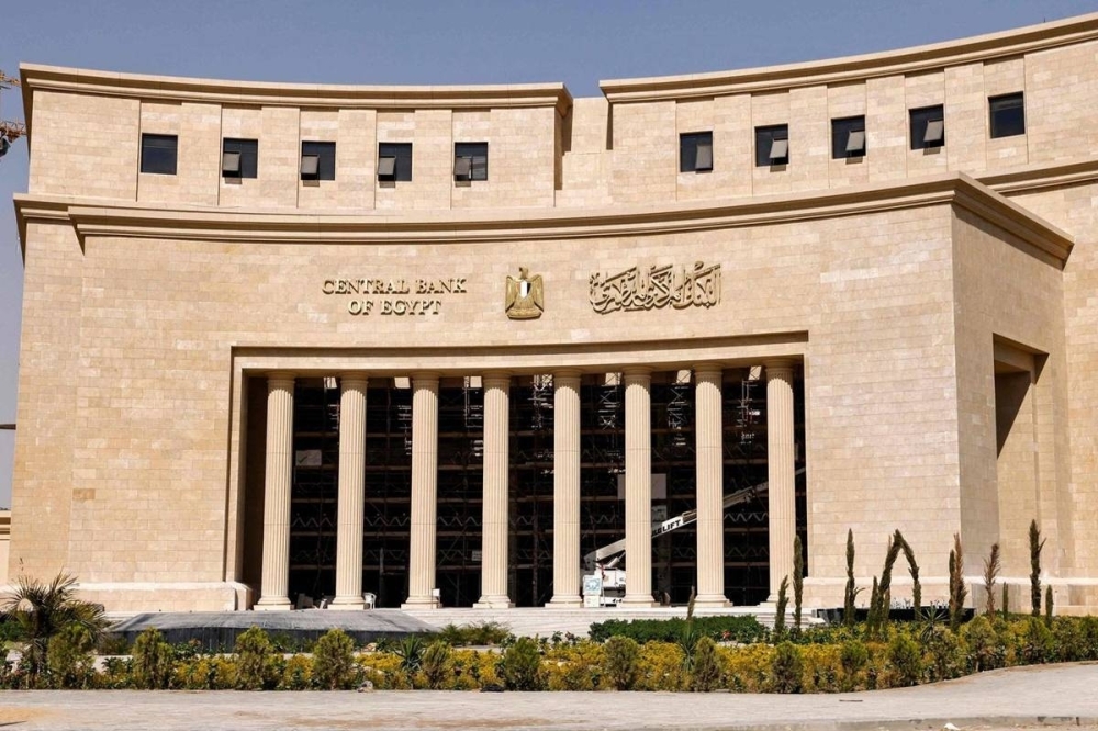 البنك المركزي المصري