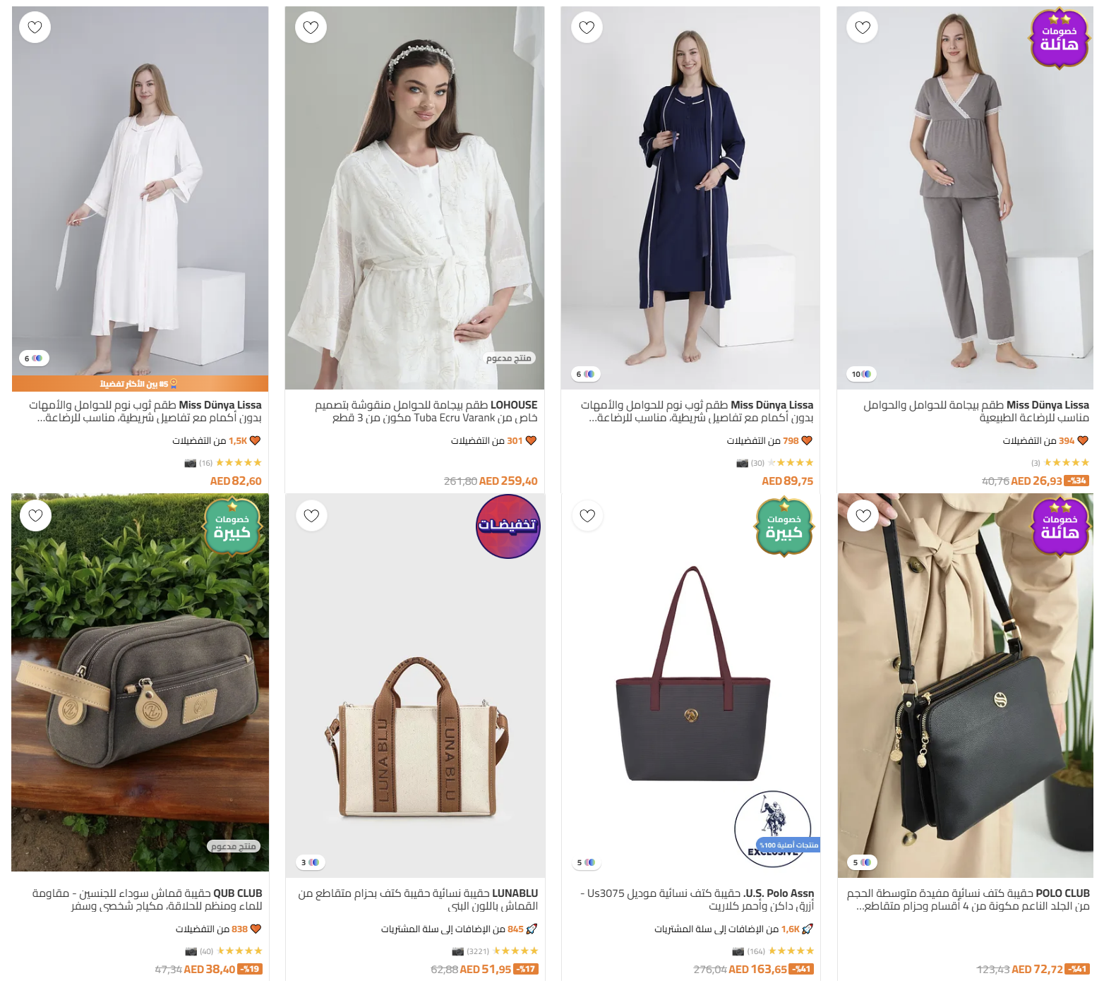 أناقة الأم الحامل حقائب نسائية تجمع بين الأسلوب والعملية من ترينديول